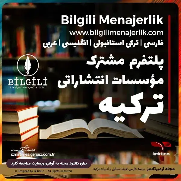 پلتفرم فارسی ناشران کتاب ترکیه